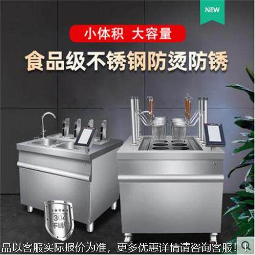 赛米控源头厂供应商电磁家智能煮食炉 SMK-TL01六用眼四眼自动升