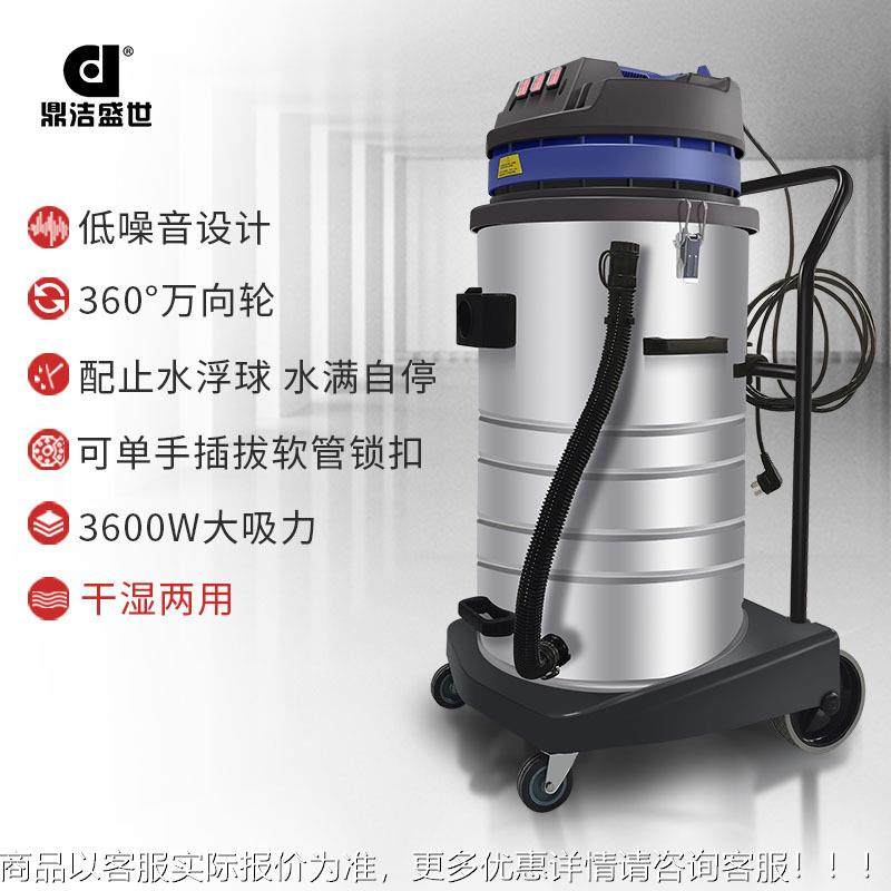 鼎两洁世手3680推式工业吸尘器干湿用车间粉尘吸尘盛大功率D36J80,清洗/食品/商业设备,饺子机/馄饨机,淘宝优惠券,粉丝福利购,淘宝优惠卷