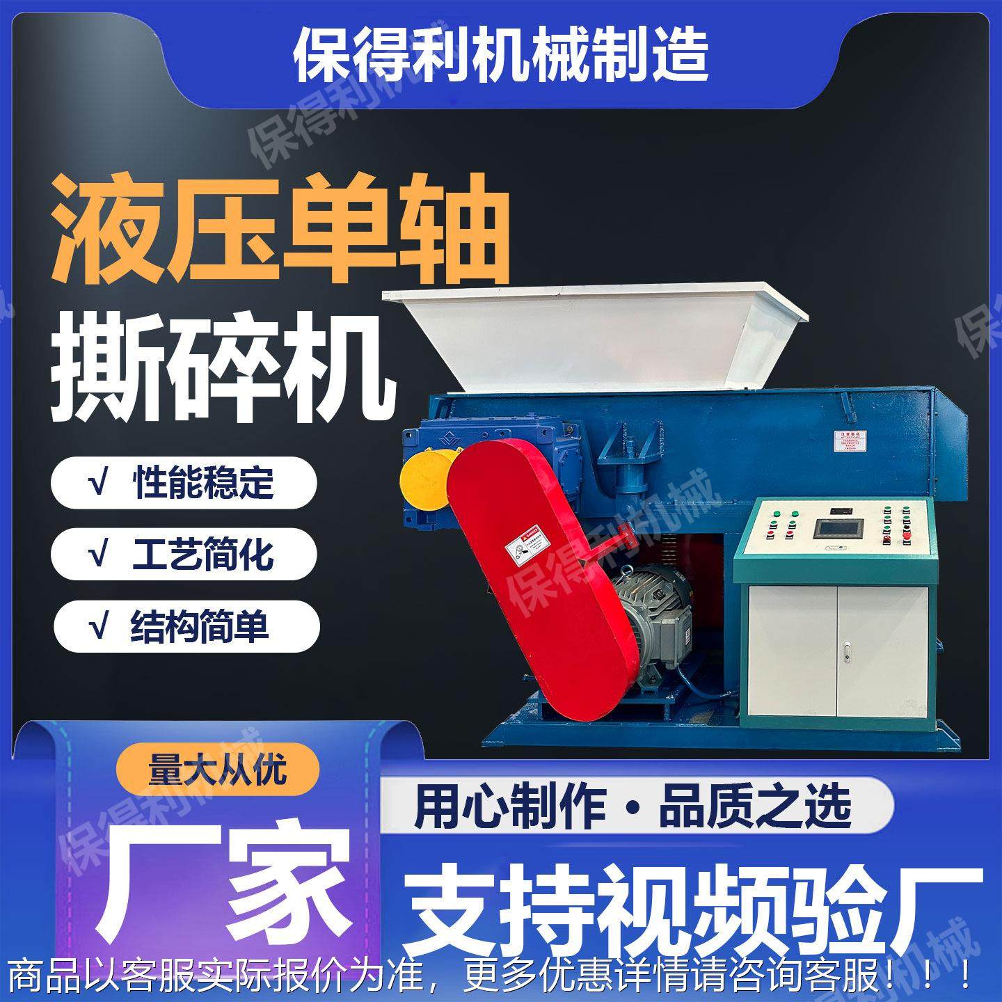 机头料头料单轴液压碎UPH机 小型薄膜编胶织液压硬塑料块撕撕碎机,机械设备,粉碎机,淘宝优惠券,粉丝福利购,淘宝优惠卷