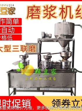 河北磨浆制设备 豆品磨浆线生产 三连磨上渣机渣机搅DWN生产设备