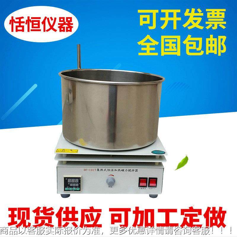 现货热DF-101S系温列DF-101集热式恒加热磁力搅搅拌器 集磁力拌器
