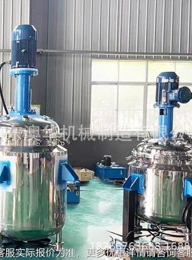 式立式不化锈钢YMZ开盖式散分乳化罐移动电加热高速乳均质罐