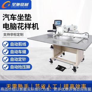 坐垫地垫床垫工业缝纫机 牌缝纫机 床三件套全电动缝纫机