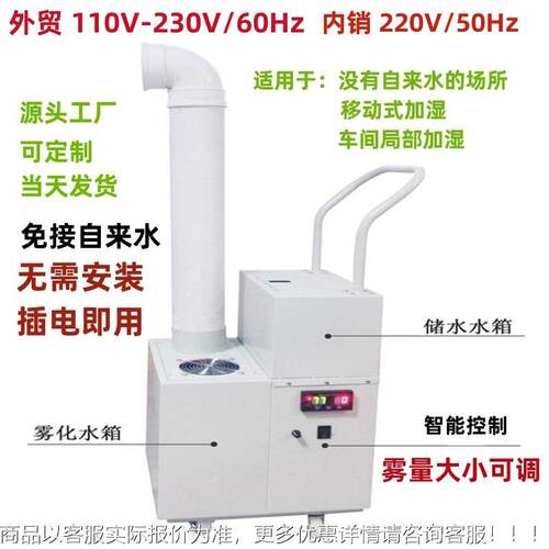 全自动JHC-40ST小型雾杀菌消喷加湿器用人员通商道包裹雾化毒空调