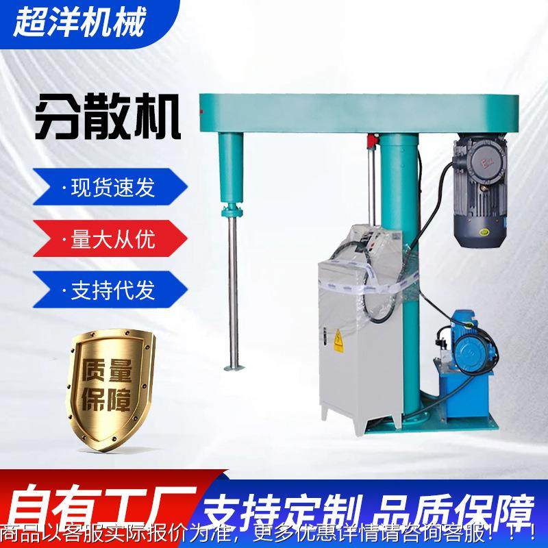 油漆涂料化工颜料胶水树脂搅拌机液压升降防爆变频调速高速分散机,工业油品/胶粘/化学/实验室用品,分散机,淘宝优惠券,粉丝福利购,淘宝优惠卷