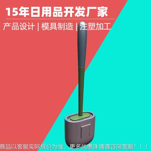 马桶杆子开模定制 刷头手柄 注塑鸡毛除刷尘掸子把手具模加工KIK