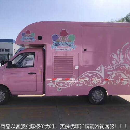 户外早餐306汽车冰淇奶摊流动烧烤淋车摆水创业售货车茶车生产厂