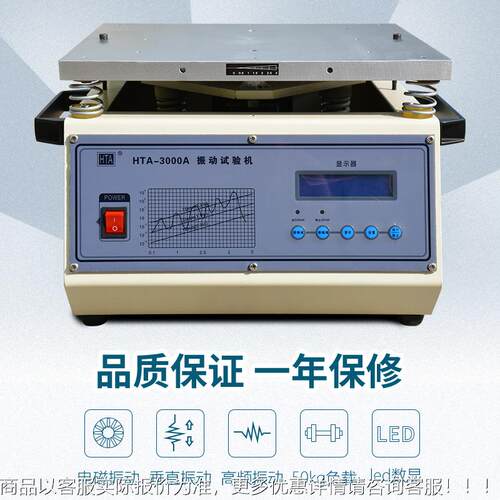 电磁式振动测试台 包装振动试验 震动测台 动震WJ-ZD-50试机验台0