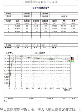 0DR-6DR-6000B00B电子拉万能试验伸机（1N0N-10K）塑料薄膜拉力机