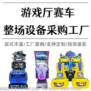 双人竞技摩动感摩托托赛车游戏机模机电投币游艺设玩备商城拟用互