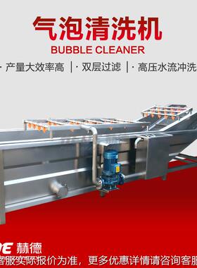 QAQ高压喷气泡厂清洗机 腌制菜清洗切淋丝脱盐加流工水线家