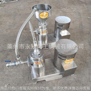 膠體磨串聯(lián)使用磨漿機(jī)研磨機(jī)不銹鋼材質(zhì) 臥式