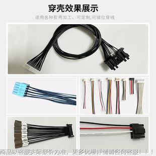 电子线排线全自动单JL CK03打厂端胶壳机多芯护插套头线半自动穿