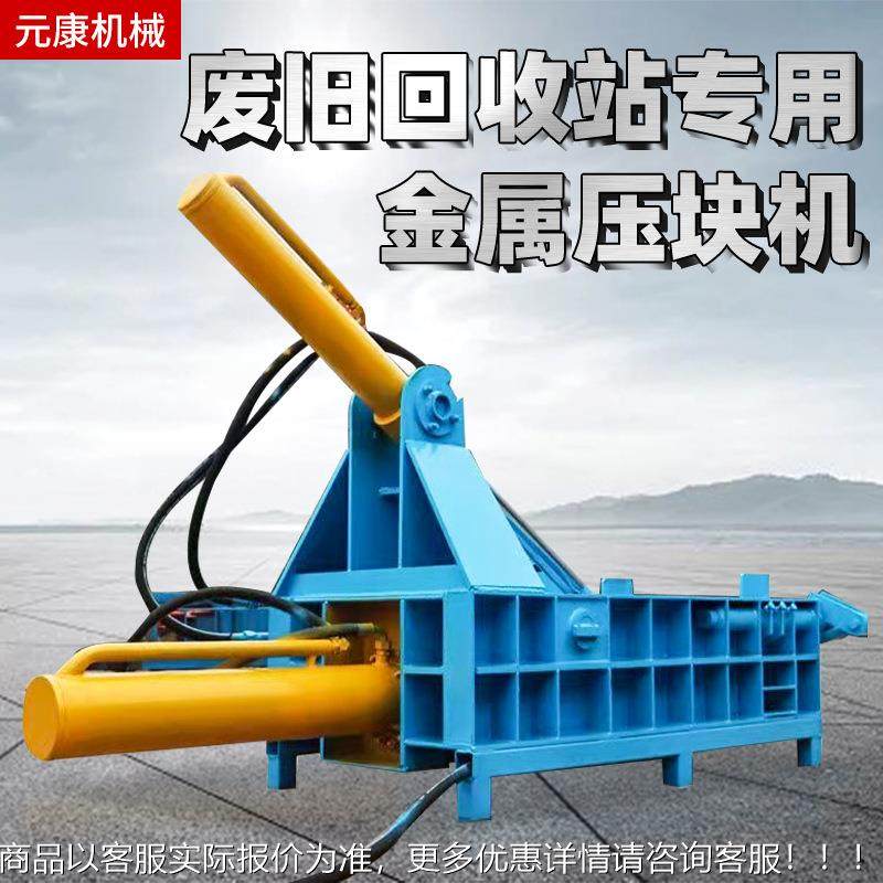 废125型金属60吨包机 全自动废铁打包打成型机 铝卧式铁屑压块机,五金/工具,液压机/油压机,淘宝优惠券,粉丝福利购,淘宝优惠卷