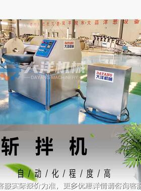 鸡肉备斩拌机全自动EJS高速牛肉斩泥设机 034不锈钢肉泥多功能虾