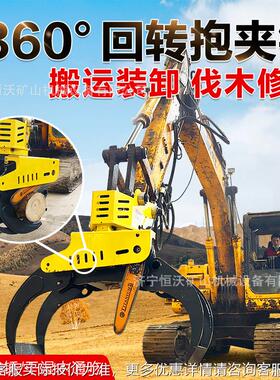 伐木机抱夹 智锯伐能芯片控制 切片木树去枝截断BUW一体锯树机抓