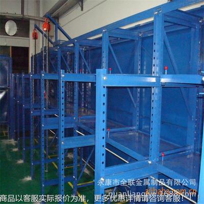 QL09杭州模架厂具 具货架家带天车重型全开五模金货架武义