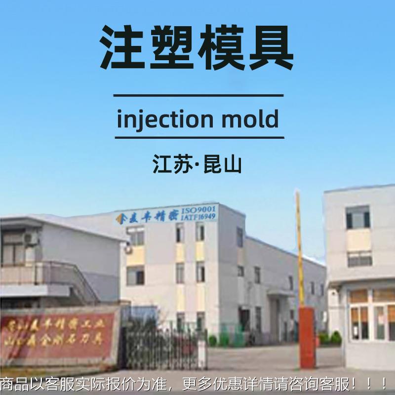 注塑模具设计具开发896厂 塑胶外壳加工外注塑 塑料家电组件壳模