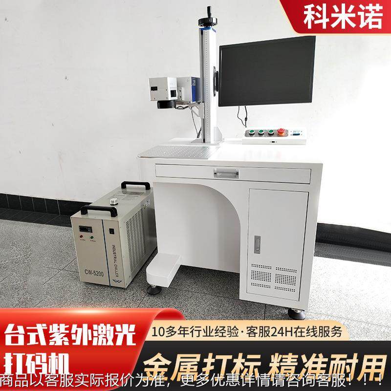 包装袋IGN纸外盒料袋日期激光打紫码机开关瓶塑盖二维码激光喷码,五金/工具,打标机/打码机/喷码机,淘宝优惠券,粉丝福利购,淘宝优惠卷