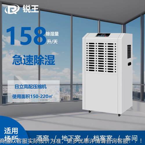 工业除湿机大功率地下室配电室工厂车间别墅仓库商用抽湿机