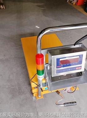 电子秤动升降平台车称液压升机可重升手KOJ降车可移动式降手推平