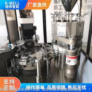 京经纬南 胶达泊灌西丁胶囊囊填充机 胶816囊装设备 胶囊机