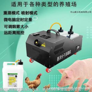 推车式高压悬ZNT分子消毒机杀 牛羊舍菌电动喷消雾浮喷药机 猪栏