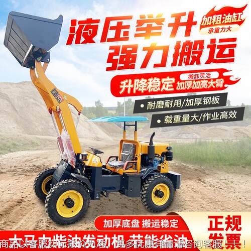 型装载机挖 柴油/电动四驱小424铲车 农用推土机小机 养殖场抓草