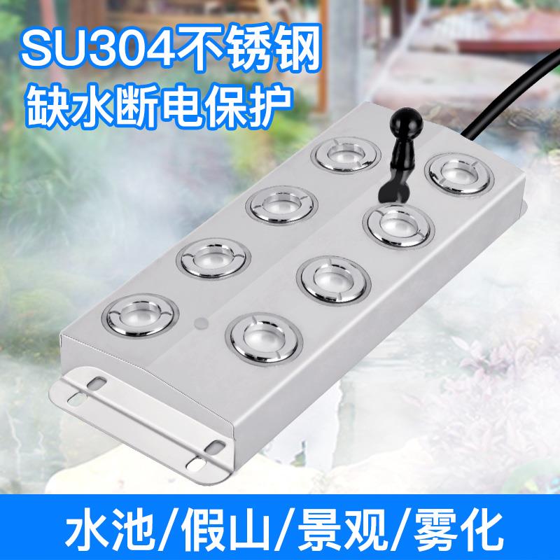 工业8头雾化头景观水池起雾造雾器八头大喷雾量超声波加湿机配件
