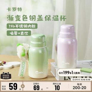 女高颜值316不锈钢学生便携水杯 卡罗特吸管保温杯大容量2024新款