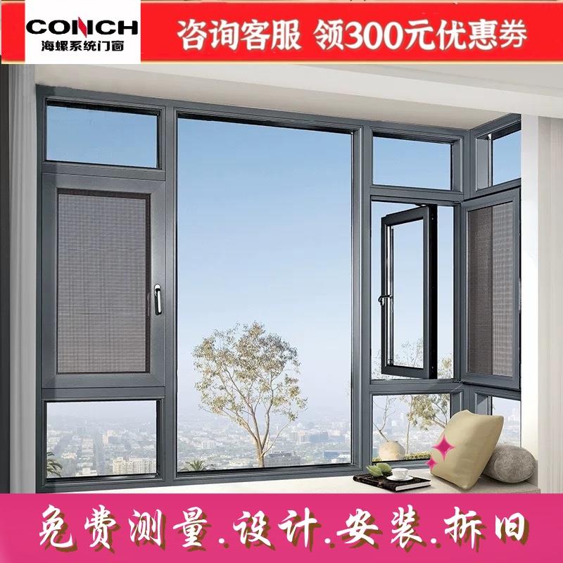 上海凤铝断桥铝门窗封阳台阳光房平开系统推拉窗窄边移门隔音窗户
