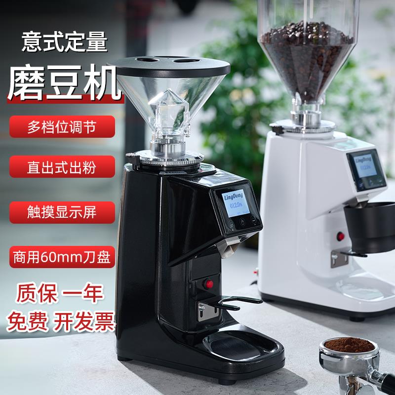 凌动小型意式咖啡电动定量磨豆机 家用商用研磨机LD-022