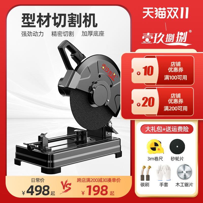 型材切割机台式小型木工专用便携式家用工业大功率钢材切割锯220V