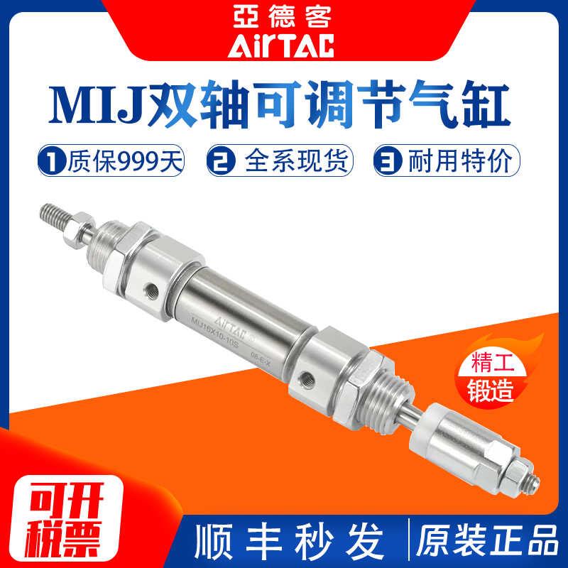 原装现货亚德客不锈钢可调迷你气缸MIJ20X25/50/75/100/125/150-S