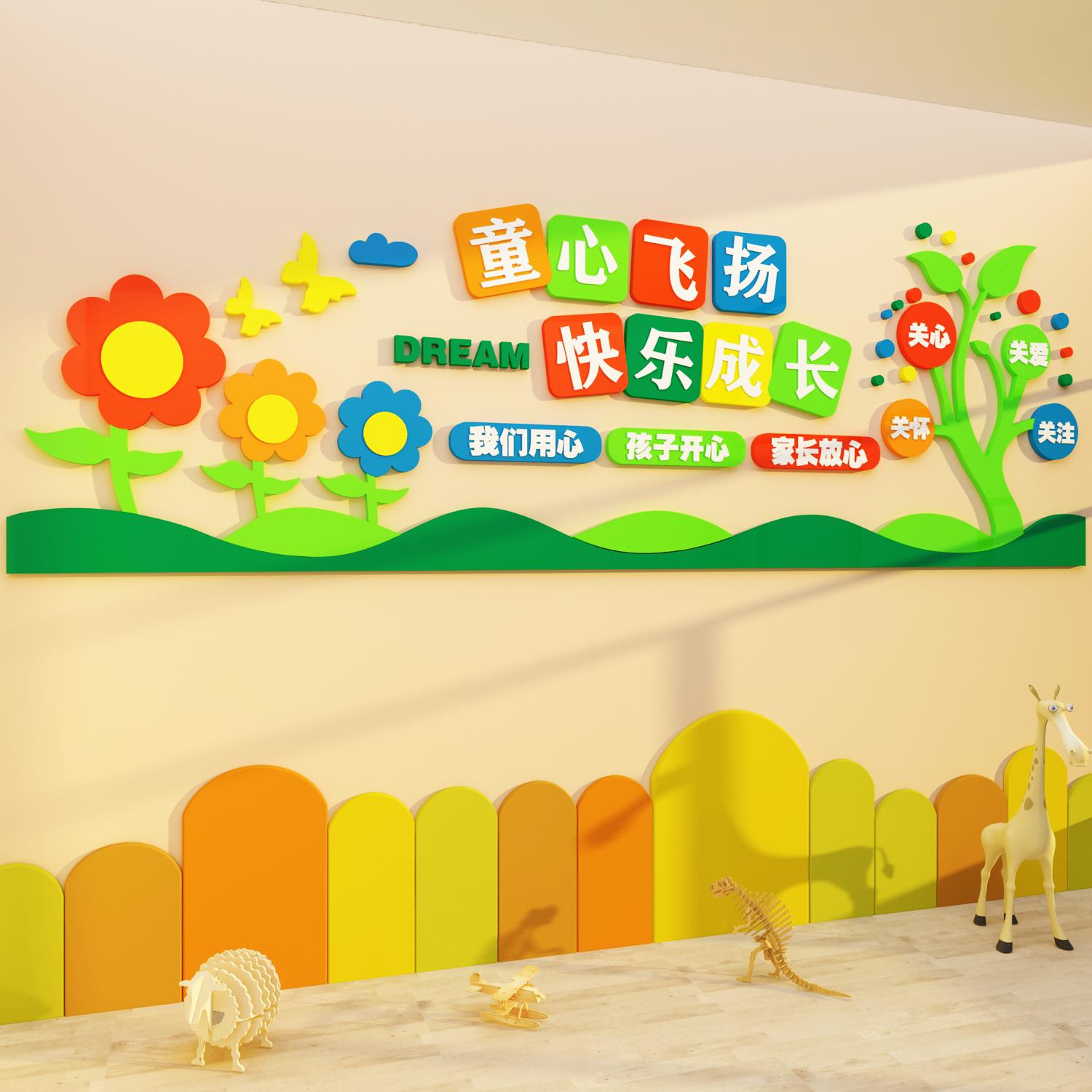 幼儿园环创主题成品托管班环境布置材料大厅墙面装饰形象文化背景
