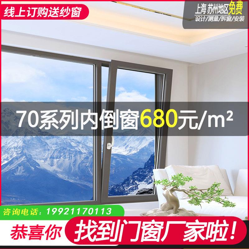 上海兴发凤铝断桥铝合金系统平开窗纱一体隔音落地窗户封阳台定制