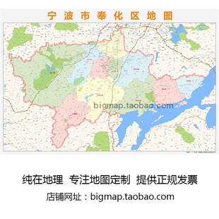宁波市奉化区地图行政区划 2021路线定制城市交通区域划分贴图