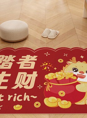 新年入户门c地垫进门门口脚垫龙年喜庆红色丝圈脚垫耐脏免洗可剪