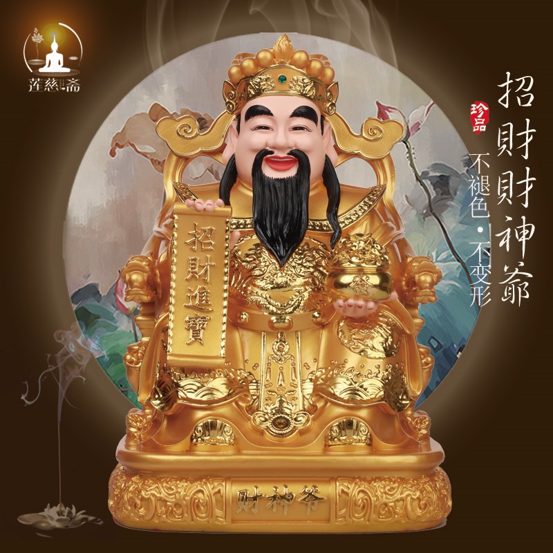 财神爷佛像招财家用摆件供奉树脂店铺办公室公司开业比干文财神爷