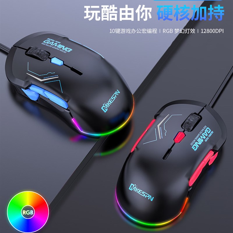 机械游戏办公鼠标无线蓝牙有线三模左右手笔记台式电脑通用宏定义