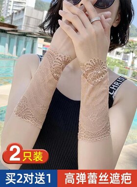 夏天遮疤神器护腕薄款配饰手腕护套腕带护腕女款遮疤手腕遮疤饰品