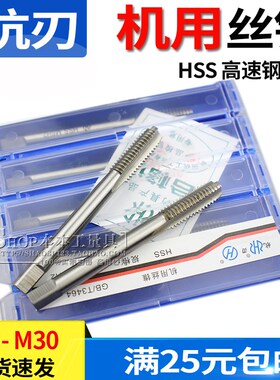 杭州杭刃 机用丝锥/杭州机用丝攻/粗牙细牙丝锥 6 8 10 12 20 30