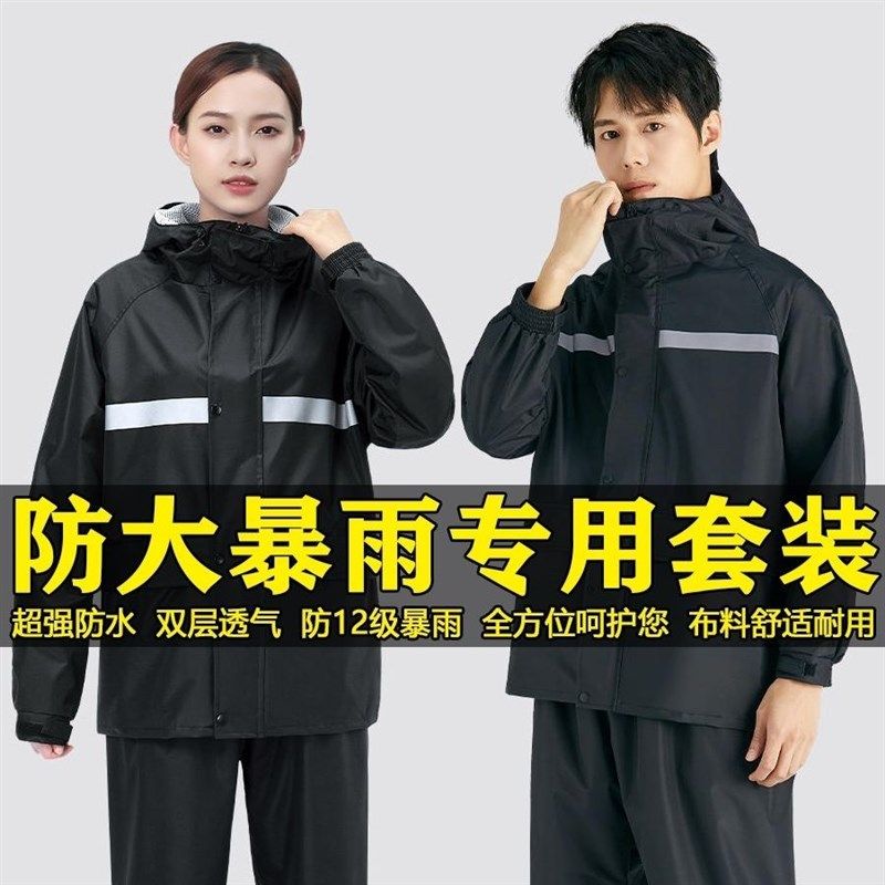 雨衣雨裤套装防水雨衣全身双层男女分体外卖户外分体式两件高配版,摩托车/装备/配件,摩托车雨衣,淘宝优惠券,粉丝福利购,淘宝优惠卷