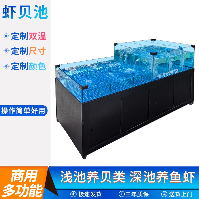 饭店海鲜池商用一体移动海鲜鱼缸超市制冷机水产移动海鲜缸贝类池