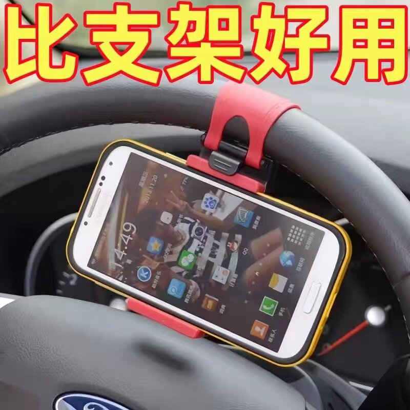 汽车方向盘手机夹 车载手机架 车用便携式中控手机支架在方向盘上