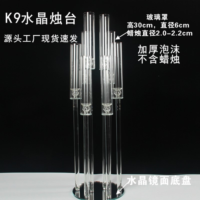 欧式水晶蜡烛台酒店装饰玻璃蜡台路引灯T台布置婚礼餐桌5头烛台