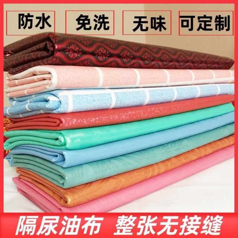 油布家用铺炕床上农村火炕专用炕垫床上铺的隔尿垫铺炕的垫子整张,婴童尿裤,隔尿床垫,淘宝优惠券,粉丝福利购,淘宝优惠卷