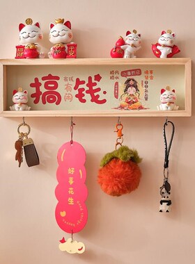 中式入户门装饰画玄关钥匙收纳挂钩壁挂进门免打孔墙上挂画置物架