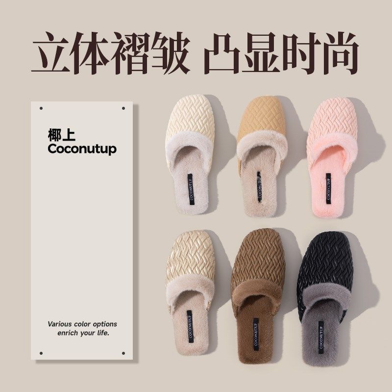 椰上褶皱棉拖鞋女2024新款秋冬季室内居家居保暖T冬天防水皮加绒