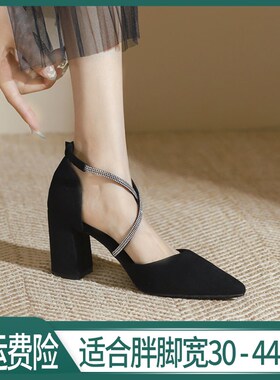 大码高跟鞋41一43凉鞋女夏胖脚宽女鞋粗跟尖头P黑色加肥加宽40单